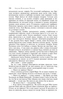 Большое собрание юмористических рассказов в одном томе — фото, картинка — 114