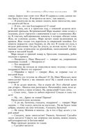 Большое собрание юмористических рассказов в одном томе — фото, картинка — 115