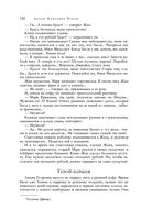 Большое собрание юмористических рассказов в одном томе — фото, картинка — 116