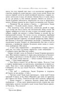 Большое собрание юмористических рассказов в одном томе — фото, картинка — 117