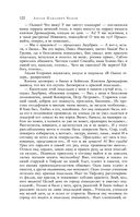 Большое собрание юмористических рассказов в одном томе — фото, картинка — 118