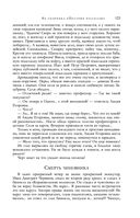 Большое собрание юмористических рассказов в одном томе — фото, картинка — 119