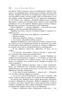 Большое собрание юмористических рассказов в одном томе — фото, картинка — 120