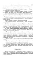 Большое собрание юмористических рассказов в одном томе — фото, картинка — 121