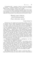 Большое собрание юмористических рассказов в одном томе — фото, картинка — 17