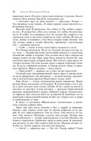 Большое собрание юмористических рассказов в одном томе — фото, картинка — 18