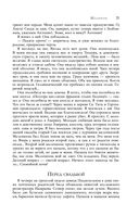Большое собрание юмористических рассказов в одном томе — фото, картинка — 19