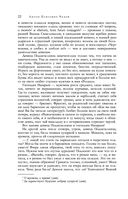 Большое собрание юмористических рассказов в одном томе — фото, картинка — 20