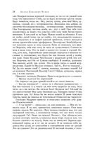 Большое собрание юмористических рассказов в одном томе — фото, картинка — 22