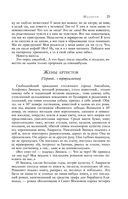 Большое собрание юмористических рассказов в одном томе — фото, картинка — 23