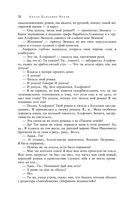 Большое собрание юмористических рассказов в одном томе — фото, картинка — 24