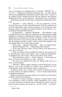 Большое собрание юмористических рассказов в одном томе — фото, картинка — 26