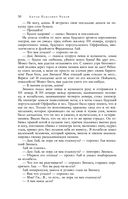 Большое собрание юмористических рассказов в одном томе — фото, картинка — 28