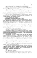 Большое собрание юмористических рассказов в одном томе — фото, картинка — 29