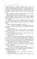 Большое собрание юмористических рассказов в одном томе — фото, картинка — 30