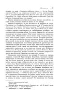 Большое собрание юмористических рассказов в одном томе — фото, картинка — 31