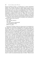 Большое собрание юмористических рассказов в одном томе — фото, картинка — 32