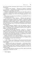 Большое собрание юмористических рассказов в одном томе — фото, картинка — 33