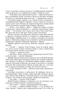 Большое собрание юмористических рассказов в одном томе — фото, картинка — 35