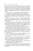 Большое собрание юмористических рассказов в одном томе — фото, картинка — 36