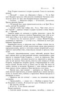 Большое собрание юмористических рассказов в одном томе — фото, картинка — 37