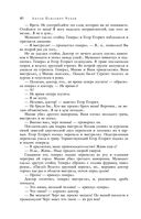 Большое собрание юмористических рассказов в одном томе — фото, картинка — 38