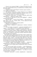 Большое собрание юмористических рассказов в одном томе — фото, картинка — 39