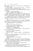 Большое собрание юмористических рассказов в одном томе — фото, картинка — 40