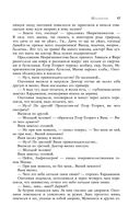 Большое собрание юмористических рассказов в одном томе — фото, картинка — 41