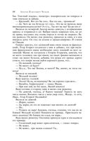 Большое собрание юмористических рассказов в одном томе — фото, картинка — 42