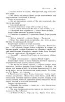 Большое собрание юмористических рассказов в одном томе — фото, картинка — 43