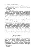 Большое собрание юмористических рассказов в одном томе — фото, картинка — 44