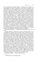 Большое собрание юмористических рассказов в одном томе — фото, картинка — 45