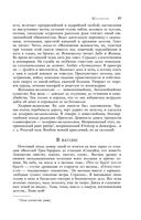 Большое собрание юмористических рассказов в одном томе — фото, картинка — 47