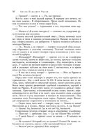 Большое собрание юмористических рассказов в одном томе — фото, картинка — 48