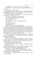 Большое собрание юмористических рассказов в одном томе — фото, картинка — 49