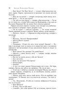 Большое собрание юмористических рассказов в одном томе — фото, картинка — 50