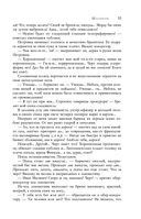 Большое собрание юмористических рассказов в одном томе — фото, картинка — 51