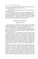 Большое собрание юмористических рассказов в одном томе — фото, картинка — 52