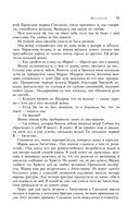 Большое собрание юмористических рассказов в одном томе — фото, картинка — 53