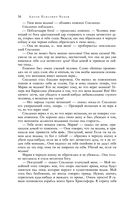 Большое собрание юмористических рассказов в одном томе — фото, картинка — 54