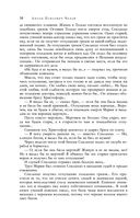 Большое собрание юмористических рассказов в одном томе — фото, картинка — 56