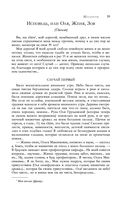 Большое собрание юмористических рассказов в одном томе — фото, картинка — 57