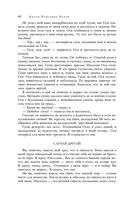 Большое собрание юмористических рассказов в одном томе — фото, картинка — 58