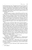 Большое собрание юмористических рассказов в одном томе — фото, картинка — 59