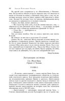 Большое собрание юмористических рассказов в одном томе — фото, картинка — 62