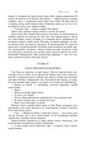 Большое собрание юмористических рассказов в одном томе — фото, картинка — 63