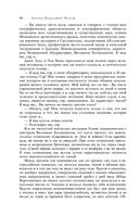 Большое собрание юмористических рассказов в одном томе — фото, картинка — 64