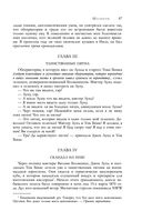 Большое собрание юмористических рассказов в одном томе — фото, картинка — 65