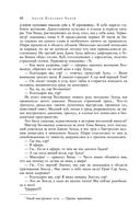 Большое собрание юмористических рассказов в одном томе — фото, картинка — 66